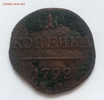 1 копеек 1798 года ем до 20.02.2020 года  22-30 - IMG_20200216_092734