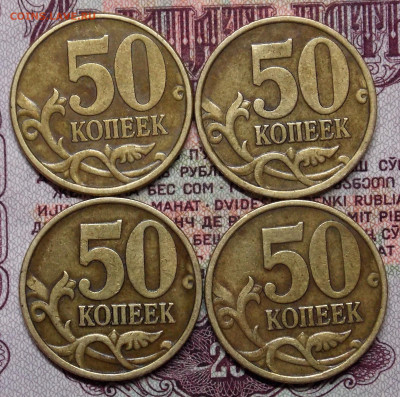 ОТЛИЧНЫЕ!!! 50 копеек 2002 СП  5 штук - DSCN0070.JPG