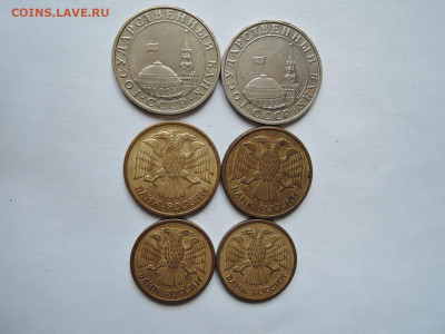 5  и 1 руб ммд 1991 1992 по 2 шт.до 18.02.20 22-00 - DSCN6453.JPG