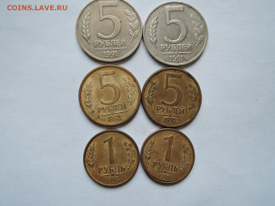 5  и 1 руб ммд 1991 1992 по 2 шт.до 18.02.20 22-00 - DSCN6451.JPG