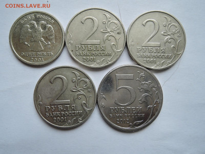 лот из юбилейных монет 1..2 и 5 руб до 18.02.2020 - DSCN6455.JPG