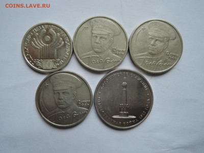лот из юбилейных монет 1..2 и 5 руб до 18.02.2020 - DSCN6454.JPG