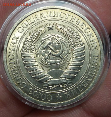 РУБЛЬ 1981г мешковой UNC, на сутки с 200 до 17.02.20 - IMG_20200216_143649