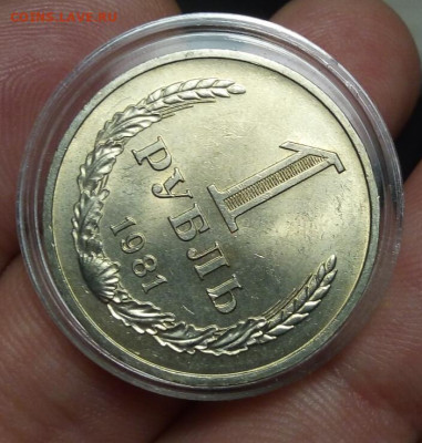 РУБЛЬ 1981г мешковой UNC, на сутки с 200 до 17.02.20 - IMG_20200216_143734