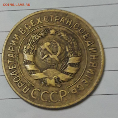 3 копейки  1926 год до 23.02.20г до 21-21мск - 20200216_193704