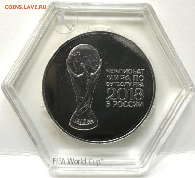 3 рубля ФИФА 2018 - B07039D4-3D69-4026-916B-89169578F7C7