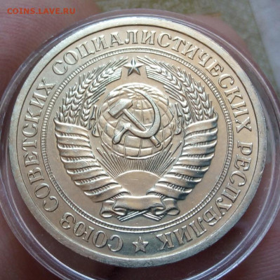 РУБЛЬ 1971г рельеф, не набор, на сутки с 200 до 17.02.20 - IMG_20200216_154940