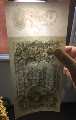 500рублей 1912года. Шипов-Былинский UNC,до20.02.2020г в22:00 - 90D18E16-9499-4EFB-8022-A6DD3F76BE30