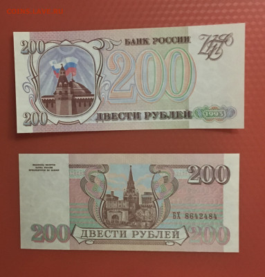 200 рублей 1993 года. UNC, до 20.02.2020 года в 22:00 по МСК - D56B1DAA-C90E-4D52-98AF-09AE4915835E