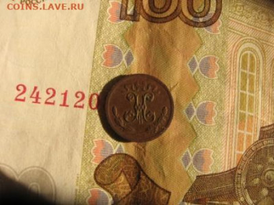 4 копеек - 1ч1899а