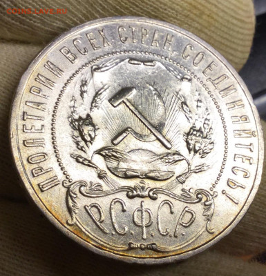 РУБЛЬ 1921 в КОЛЛеКЦиЮ до вторника 18.02 22.00 - 35F4EDF5-8730-4F06-9889-405A3CB45858
