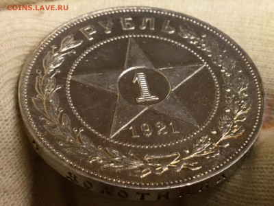 Рубль 1921 сохран помогите с оценкой - E2F1C026-CD88-4CA9-804B-AB0D46858D36