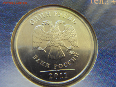 Годовой набор монет 2011 ММД до 21.02.2020 - SDC17478.JPG