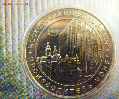 Годовой набор монет 2011 ММД до 21.02.2020 - SDC17475.JPG