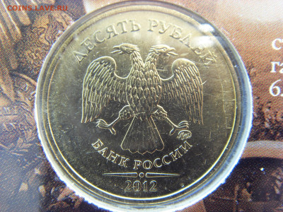 Годовой набор монет 2012 ММД до 21.02.2020 - SDC17465.JPG
