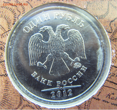 Годовой набор монет 2012 ММД до 21.02.2020 - SDC17461.JPG