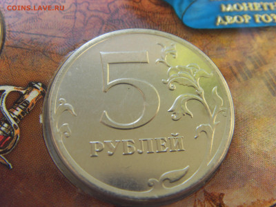 Годовой набор монет 2012 ММД до 21.02.2020 - SDC17453.JPG