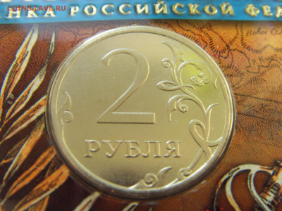 Годовой набор монет 2012 ММД до 21.02.2020 - SDC17452.JPG