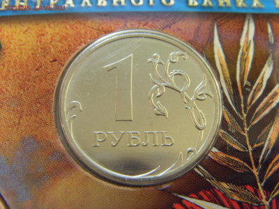 Годовой набор монет 2012 ММД до 21.02.2020 - SDC17451.JPG