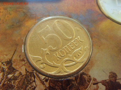 Годовой набор монет 2012 ММД до 21.02.2020 - SDC17450.JPG