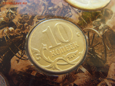 Годовой набор монет 2012 ММД до 21.02.2020 - SDC17449.JPG