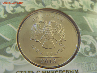 Годовой набор монет 2013 ММД до 21.02.2020 - SDC17443.JPG