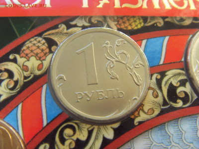 Годовой набор монет 2013 ММД до 21.02.2020 - SDC17435.JPG