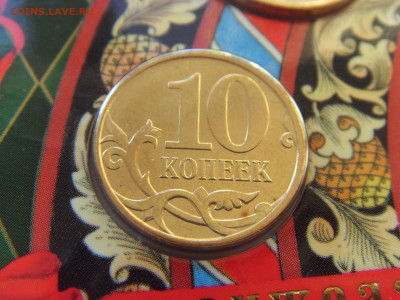 Годовой набор монет 2013 ММД до 21.02.2020 - SDC17433.JPG