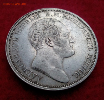 рубль 1834г. На открытие Александровской колонны - IMG_20200216_170659.JPG