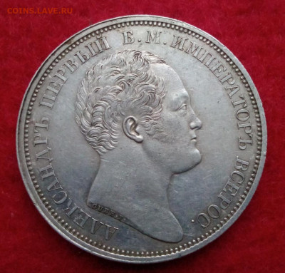 рубль 1834г. На открытие Александровской колонны - IMG_20200216_170714.JPG