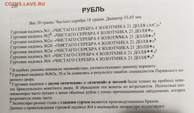 1 руб 1896 звёзда на гурте непонятно расположена-норма? - IMG_20200216_172602_1