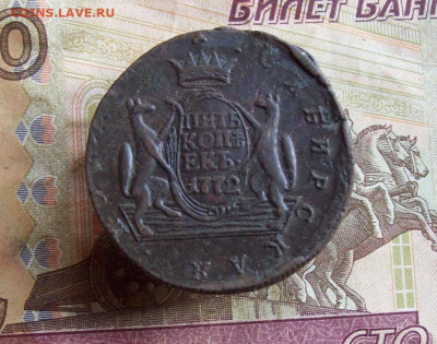 5 копеек 1772 КМ Сибирь до 18.02.2020 в 22.00 МСК - 100_4412.JPG