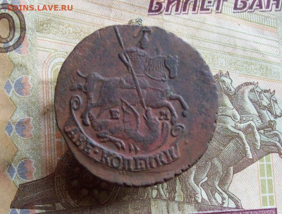 2 копейки 1789 ЕМ до 18.02.2020 в 22.00 МСК - 100_4433.JPG