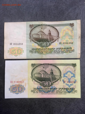 50 копеек 1961-1991 года. До 22:00 22.02.20 - B12AC30B-2E4D-43F6-BEDB-84B67F8F1824