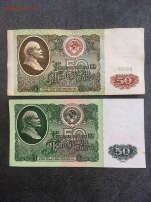 50 рублей 1961-1991 года. До 22:00 22.02.20 - 35E8E5A9-BA4E-4BB4-A007-0CED9E38ABC8