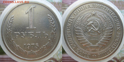 рубли 1967.1975.1980.1984.1986 - imgonline-com-ua-2to1-j5re5LAPiRdtOLg