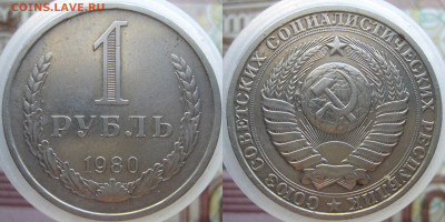 рубли 1967.1975.1980.1984.1986 - imgonline-com-ua-2to1-kGD3mUDnLTUI