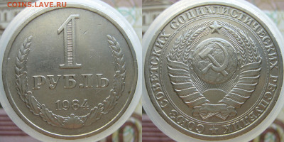 рубли 1967.1975.1980.1984.1986 - imgonline-com-ua-2to1-NxY1ApDHqRlorspz