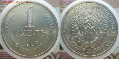 рубли 1967.1975.1980.1984.1986 - imgonline-com-ua-2to1-S72NuO7V3OxD