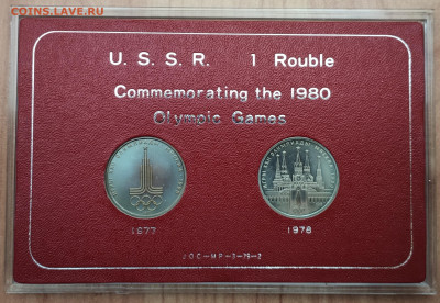 СССР-Олимп-да-80 АЦ(у) япон набор 2 монеты до 22.02.20 22-00 - IMG_20200202_112308_1