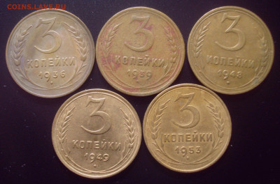 3 копейки 1936,39,48,49,53, до 18.02.2020 в 22.00 мск - DSC02417.JPG