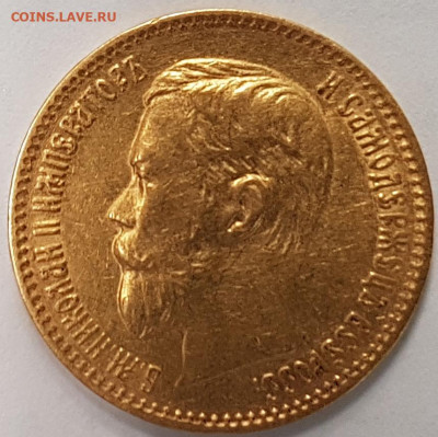 5р 1898 золото - 5р1898_з_1