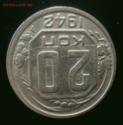 20 копеек 1942, с "соплёй", до 18.02.2020 в 22.00 мск - 20 копеек 1942 года, аверс с соплёй, реверс (2).JPG