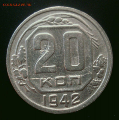 20 копеек 1942, с "соплёй", до 18.02.2020 в 22.00 мск - 20 копеек 1942 года, аверс с соплёй, реверс (1).JPG