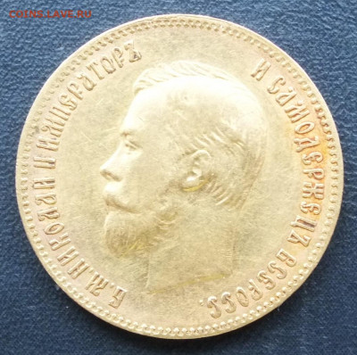 10 рублей 1900 год. ФЗ. до 22-00 18.02.2020 - DSCF0931.JPG