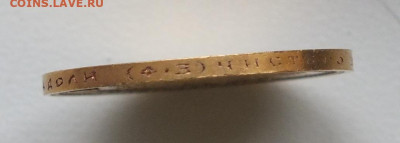 10 рублей 1900 год. ФЗ. до 22-00 18.02.2020 - DSCF0936.JPG