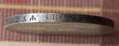 1 рубль 1913 года - _MG_6573[1]