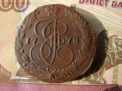 5 копеек 1778 ЕМ. До 20.02.2020 - 1 - копия.JPG