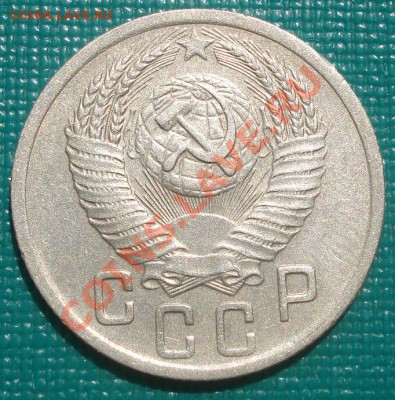 15 копеек 1952 Федорин 119  редкая! до 22:00 22.08.11 по МСК - DSC08695.JPG