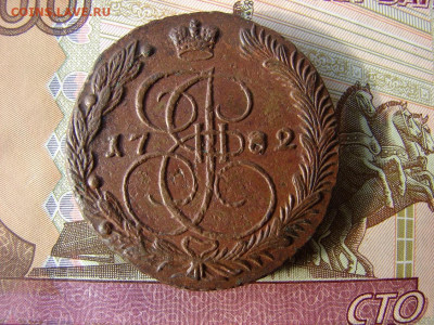 5 копеек 1782 ЕМ. До 20.02.2020 - 1 - копия.JPG